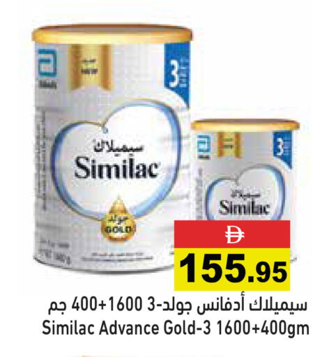 available at Aswaq Ramez in UAE - Sharjah / Ajman