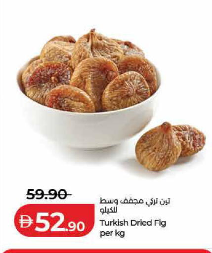 Fig available at Lulu Hypermarket in UAE - Ras al Khaimah
