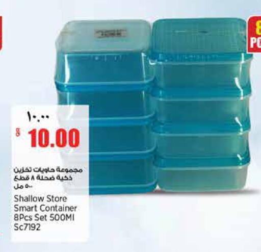 available at ريتيل مارت in قطر - الدوحة