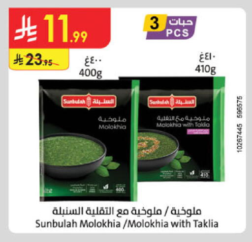 available at الدانوب in مملكة العربية السعودية, السعودية, سعودية - الخرج