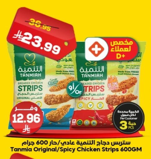 available at Dukan in KSA, Saudi Arabia, Saudi - Jeddah