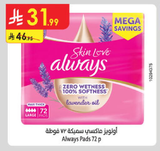 available at الدانوب in مملكة العربية السعودية, السعودية, سعودية - تبوك