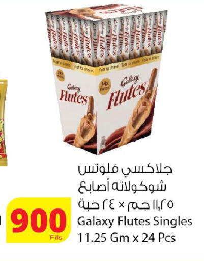 available at Agricultural Food Products Co. in Kuwait - Kuwait City