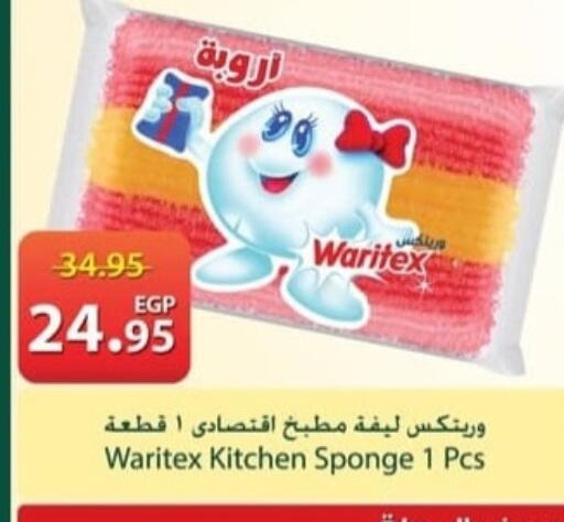 available at سبينس in Egypt - القاهرة