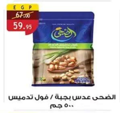 available at Al Rayah Market   in Egypt - Cairo