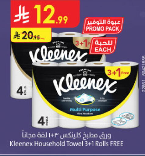 available at الدانوب in مملكة العربية السعودية, السعودية, سعودية - الخرج