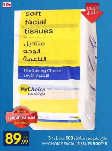 available at كارفور in Egypt - القاهرة