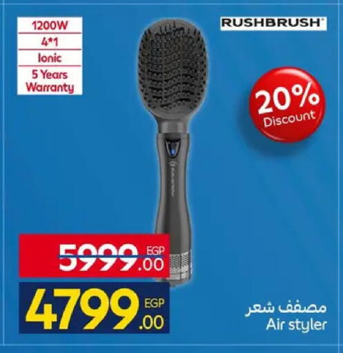 available at كارفور in Egypt - القاهرة