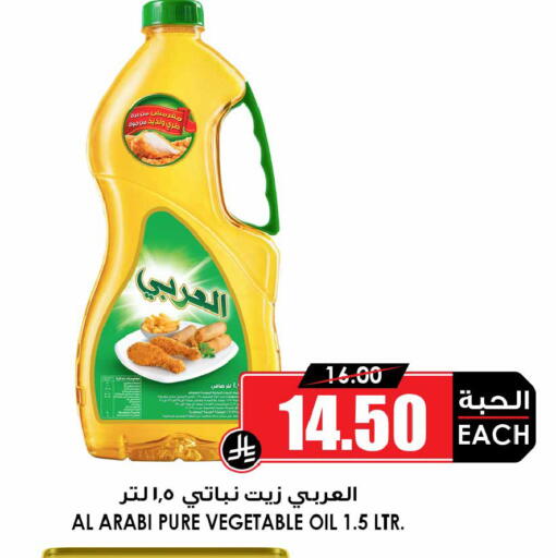 available at أسواق النخبة in مملكة العربية السعودية, السعودية, سعودية - عرعر