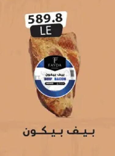 available at هايبر سامي سلامة وأولاده in Egypt - القاهرة