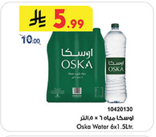 available at Bin Dawood in KSA, Saudi Arabia, Saudi - Medina
