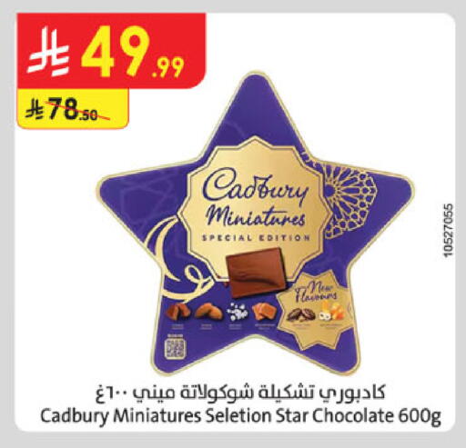 available at Danube in KSA, Saudi Arabia, Saudi - Riyadh