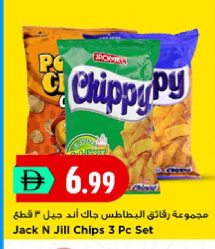 available at New Mart Hypermarket in UAE - Sharjah / Ajman