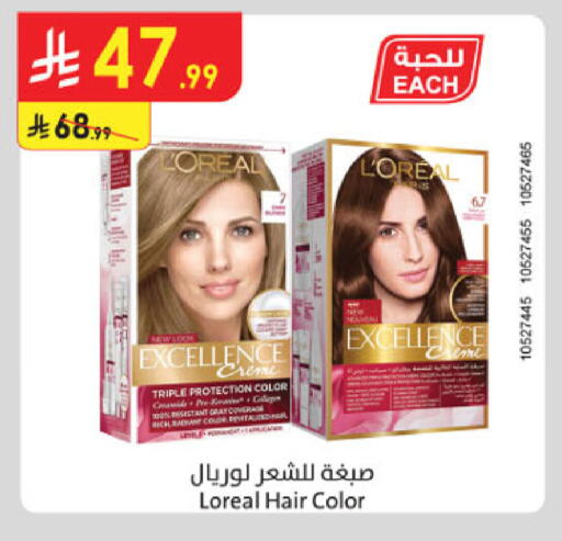 available at الدانوب in مملكة العربية السعودية, السعودية, سعودية - جدة