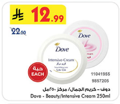 available at Bin Dawood in KSA, Saudi Arabia, Saudi - Jeddah