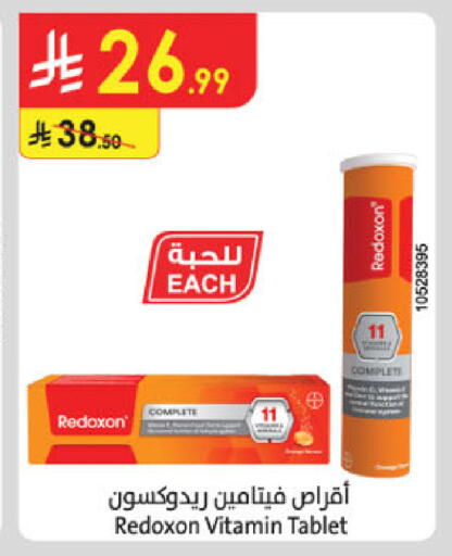 available at الدانوب in مملكة العربية السعودية, السعودية, سعودية - الخرج
