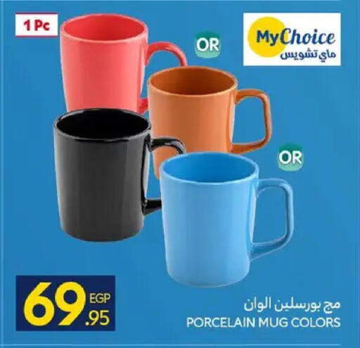 available at كارفور in Egypt - القاهرة
