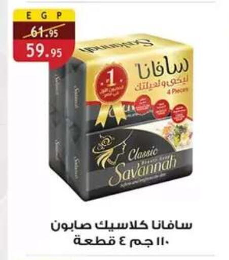 available at Al Rayah Market   in Egypt - Cairo