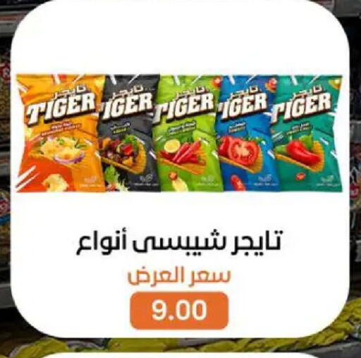 available at بيت الجملة in Egypt - القاهرة