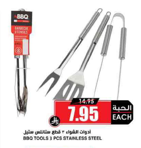 available at Prime Supermarket in KSA, Saudi Arabia, Saudi - Medina