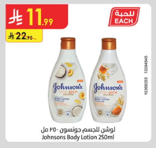 available at الدانوب in مملكة العربية السعودية, السعودية, سعودية - الخرج
