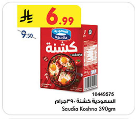available at Bin Dawood in KSA, Saudi Arabia, Saudi - Medina