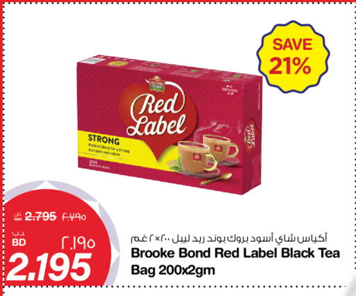 available at MegaMart & Macro Mart  in Bahrain