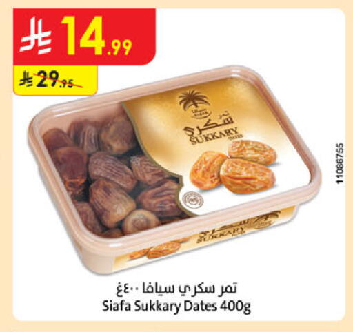 available at الدانوب in مملكة العربية السعودية, السعودية, سعودية - تبوك