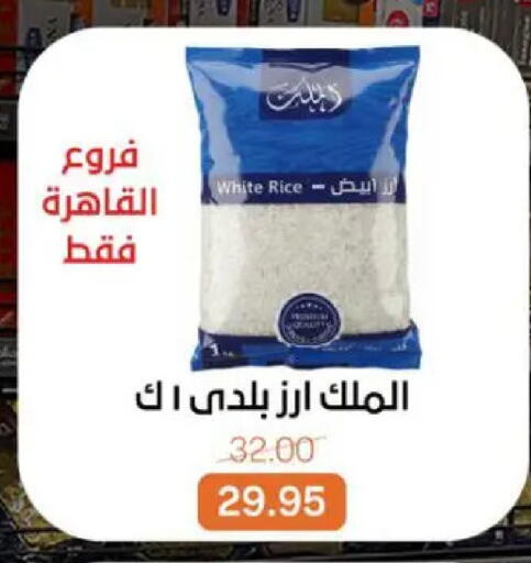 available at بيت الجملة in Egypt - القاهرة