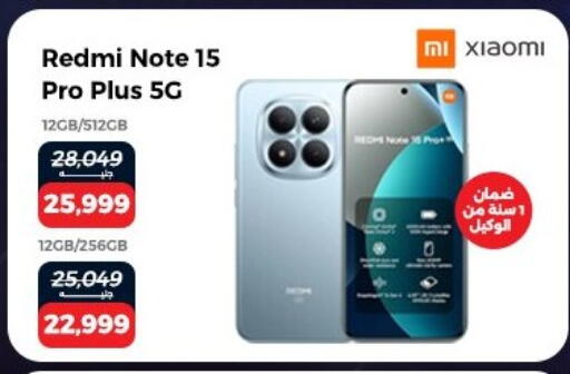 available at رنين in Egypt - القاهرة