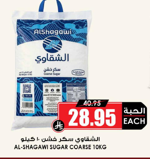 available at أسواق النخبة in مملكة العربية السعودية, السعودية, سعودية - جازان