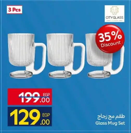 available at كارفور in Egypt - القاهرة