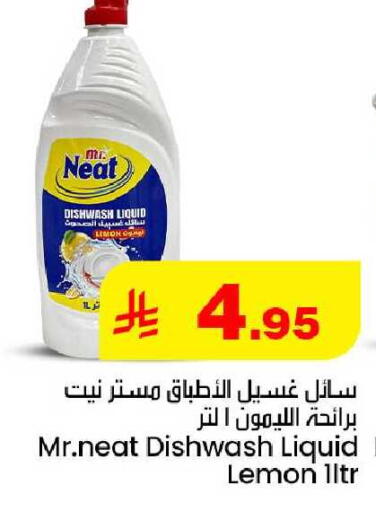 Lemon available at مركز التسوق نحن واحد in مملكة العربية السعودية, السعودية, سعودية - الخبر‎