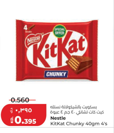 available at لولو هايبر ماركت in الكويت - مدينة الكويت