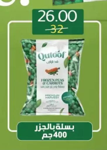 Peas available at Wekalet Elmansoura - Dakahlia  in Egypt - Cairo