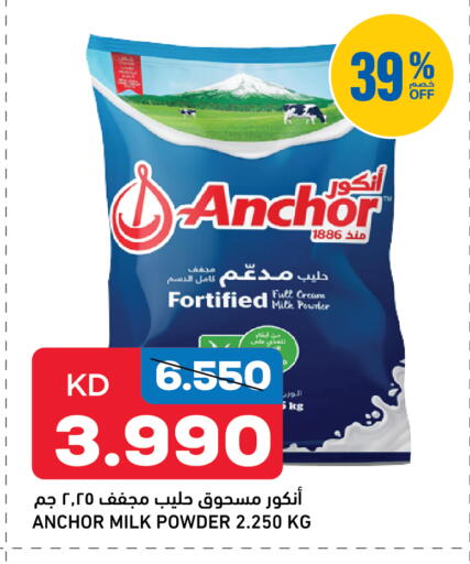 available at أونكوست in الكويت - مدينة الكويت