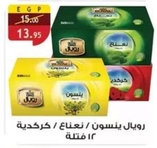 available at Al Rayah Market   in Egypt - Cairo