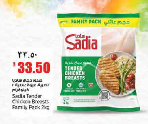 available at سوبر ماركت الهندي الجديد in قطر - أم صلال