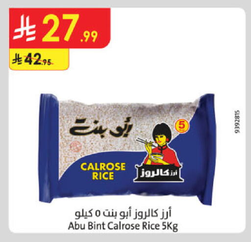 available at Danube in KSA, Saudi Arabia, Saudi - Jazan