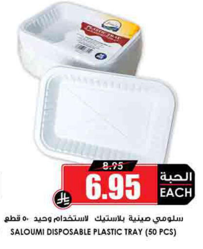 available at أسواق النخبة in مملكة العربية السعودية, السعودية, سعودية - الخرج