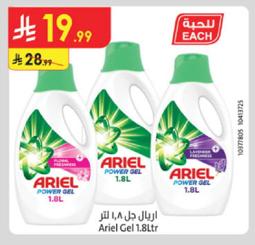 available at الدانوب in مملكة العربية السعودية, السعودية, سعودية - تبوك