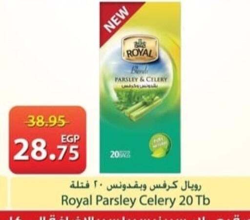 Parsley Celery available at سبينس in Egypt - القاهرة