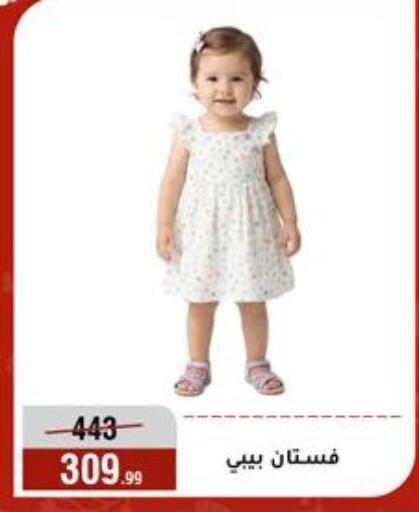 available at المرشدي in Egypt - القاهرة