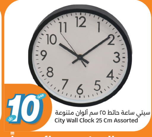 available at سيتي هايبرماركت in قطر - الوكرة