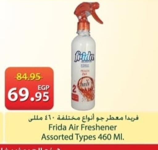 available at سبينس in Egypt - القاهرة