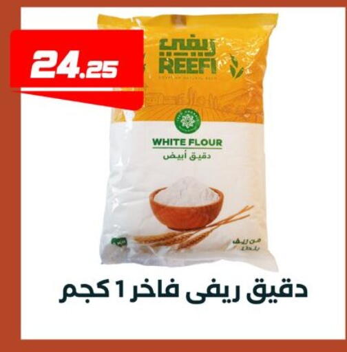 available at عرفة ماركت in Egypt - القاهرة