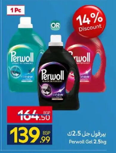 available at كارفور in Egypt - القاهرة