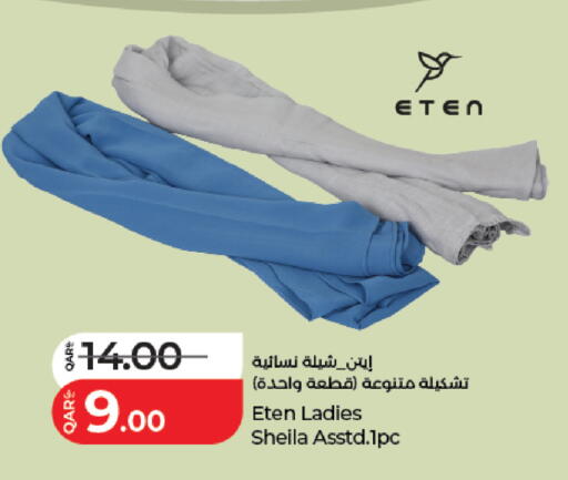 available at لولو هايبرماركت in قطر - الضعاين