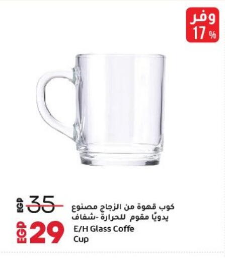 available at لولو هايبرماركت in Egypt - القاهرة