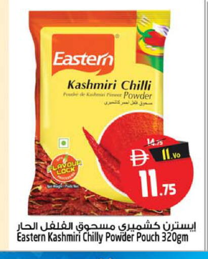 Chilli available at سفاري هايبر ماركت in الإمارات العربية المتحدة , الامارات - رَأْس ٱلْخَيْمَة